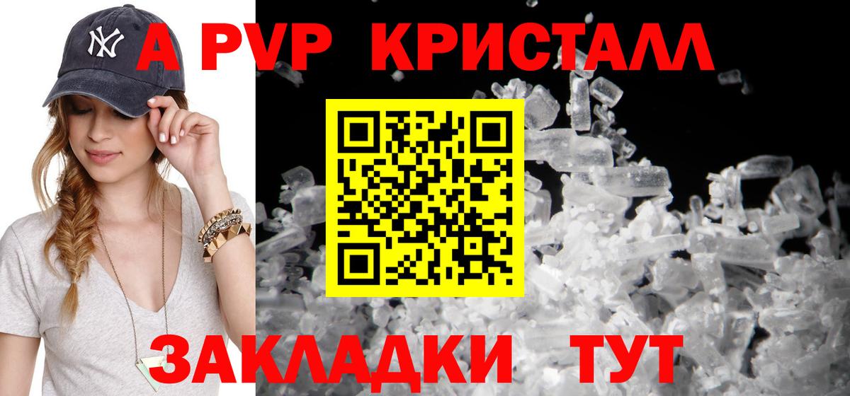 Alfa_PVP Crystall  Alpha PVP крисы CK  дарнет шоп  А ПВП мука  Вход с VPN  Кохма 