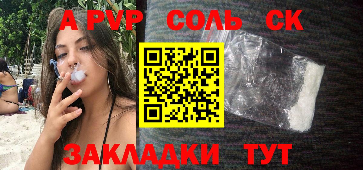 Alpha PVP крисы CK Кохма