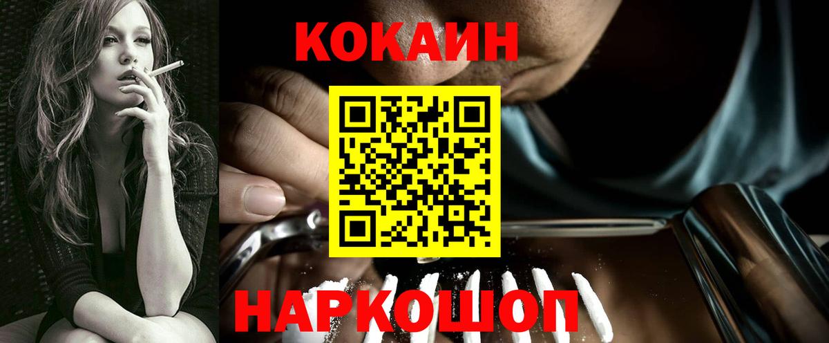 Cocaine 97%  Вход с VPN  Кохма 