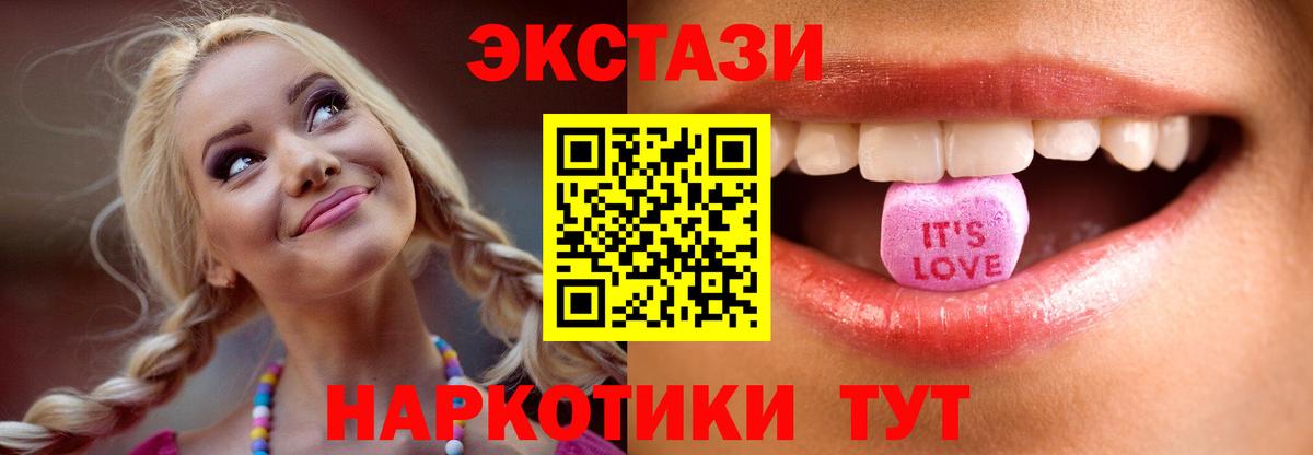 Экстази 250 мг  Вход с VPN  Ecstasy 280 MDMA  Экстази  как найти наркотики  сайты даркнета Telegram  Кохма 