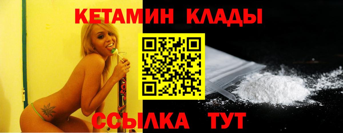 Кохма  КЕТАМИН ketamine  кракен ссылки  КЕТАМИН ketamine  Вход с VPN 
