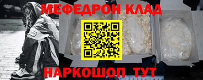 мефедрон VHQ Краснознаменск