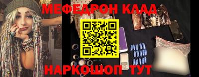 мефедрон VHQ Краснознаменск