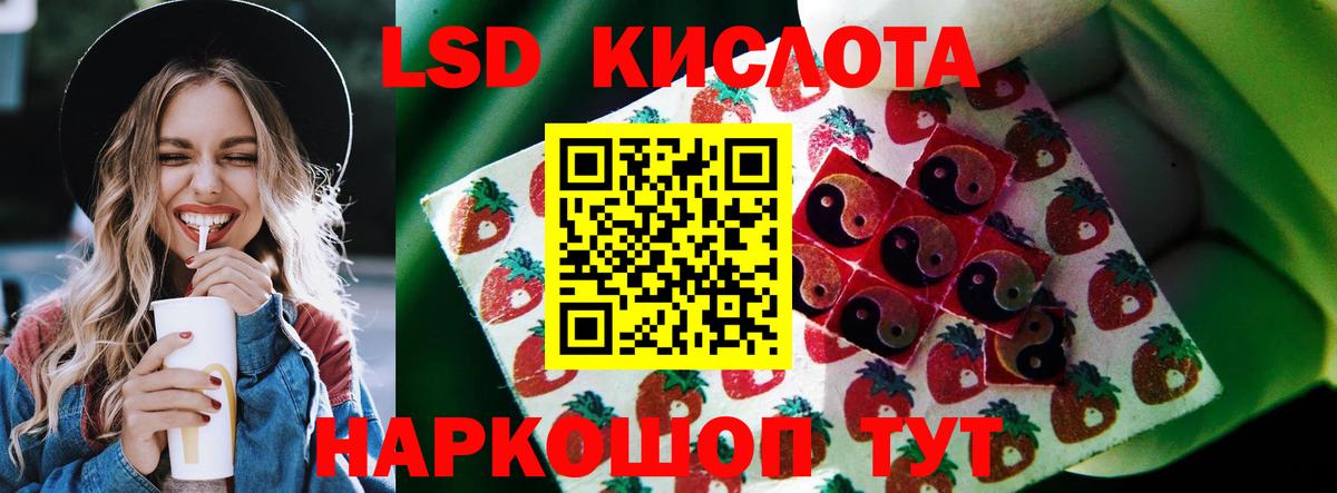 Лсд 25 экстази ecstasy Кохма
