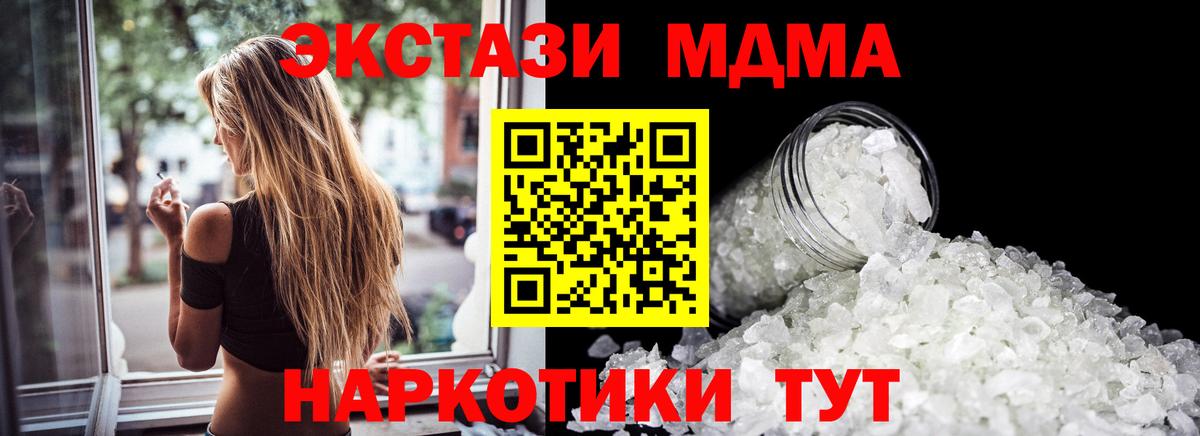 МДМА crystal  MDMA  Кохма  MDMA VHQ  Вход с VPN 