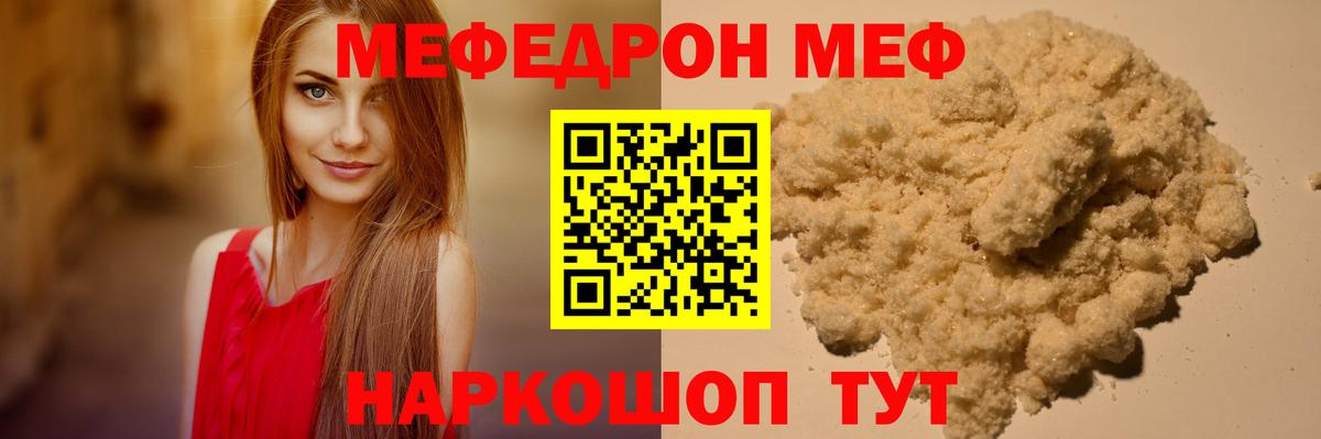 Мефедрон мука Кохма