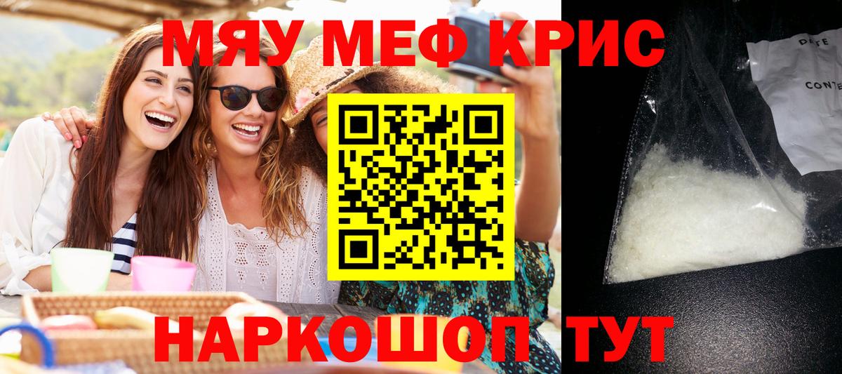 Кохма  МЯУ-МЯУ мука  Вход с VPN  Меф  МЯУ-МЯУ mephedrone 
