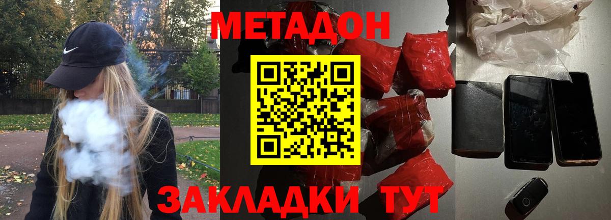 Кохма  Метадон methadone  Вход с VPN  МЕТАДОН белоснежный 