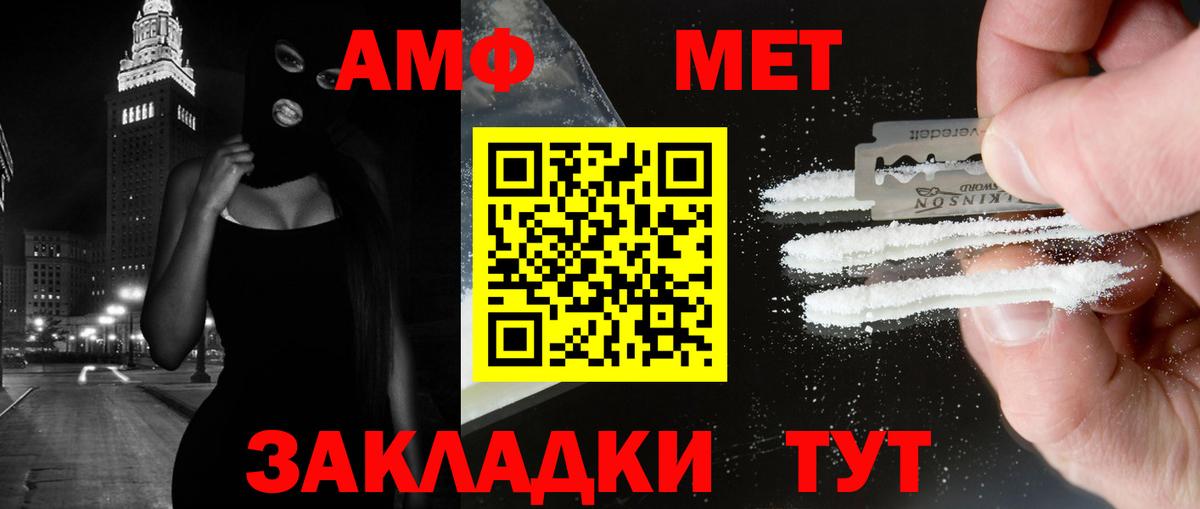 МЕТАМФЕТАМИН Methamphetamine Кохма