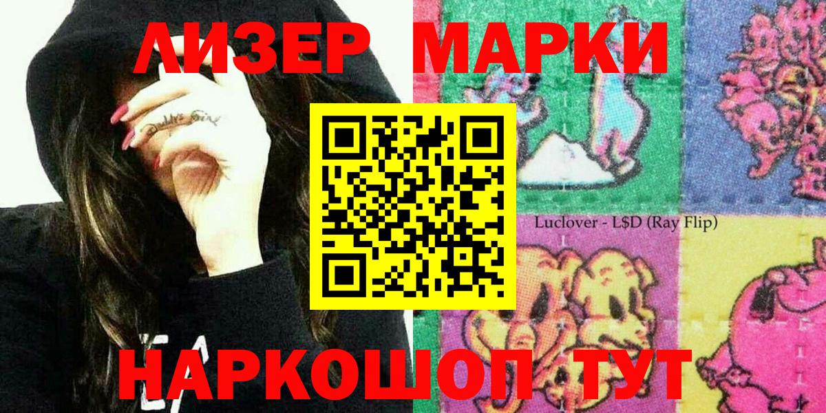 Марки 25I-NBOMe 1,8мг  Марки 25I-NBOMe  Кохма  Вход с VPN 